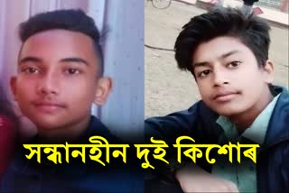 Two teenagers missing while bathing in the river in Goalpara