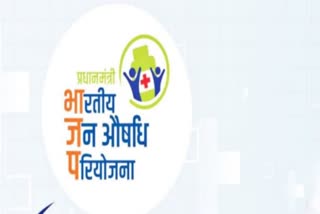 PMBJP scheme