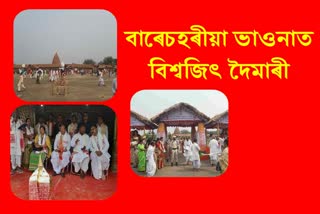 Biswajit Daimary at Jamugurihat Barechaharia Bhauna