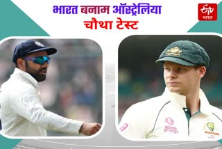 IND vs AUS 4th Test Match Preview