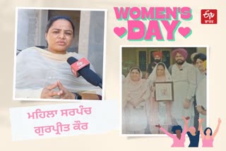 International Women's Day Special, Womens Day, Women Sarpanch Gurpreet Kaur, Village Mandiani