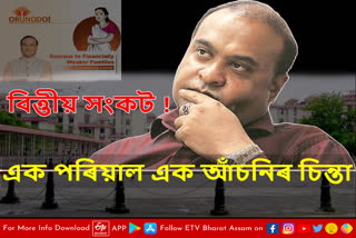 Himanta Biswa Sarma