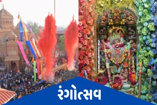 Holi Celebration 2023: સાળંગપુર કષ્ટભંજન મંદિરે રંગોત્સવની ભવ્ય ઉજવણી, હજારો ભાવિકો રંગેરંગાયા
