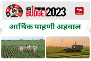 Maha Budget Sessions 2023