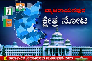 karnataka assembly election 2023