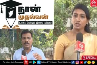 மத்திய அரசுப் பணிகள் மீது தமிழக இளைஞர்களின் மோகம் குறைவு? - TNSDC புதிய திட்டம்!