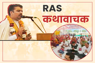 RAS Rakesh Purohit