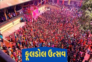 Fuldol Festival In Dwarka