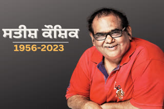 Actor Satish Kaushik passes away