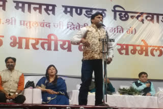 Chhindwara Kavi Sammelan