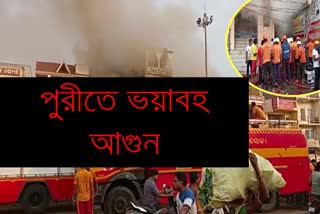 Fire at Puri