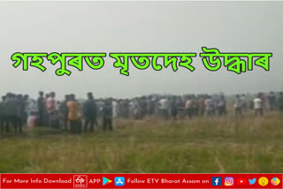 Childs body recovered in Gohpur