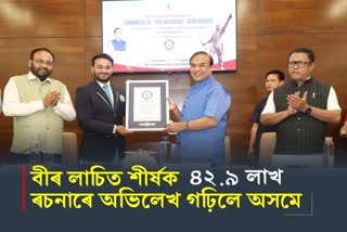 Guinness World Records Limited  hand over the Certificate of Record to CM