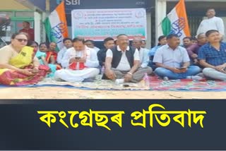 Congress protest in Dibrugarh