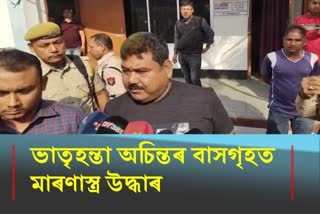 Younger brother Murderer arrested in Tezpur