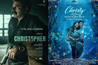 christopher and christy gets ott release  christopher  christy  malvikamohan  malvika mohan  mammootty  ക്രിസ്റ്റി  ക്രിസ്റ്റഫർ  ബി ഉണ്ണികൃഷ്ണൻ  മമ്മൂട്ടി  malvika mohan christy  mammootty christopher  വ്യാഴാഴ്‌ച മുതൽ ഒടിടിയിൽ  ഒടിടി  ഒടിടി റിലീസ്  ആമസോൺ പ്രൈം വിഡിയോ  christy gets ott release  christopher gets ott release