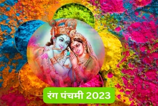 Rang Panchami 2023