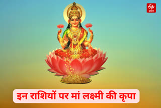 Maa lakshmi ki Kripa