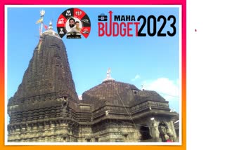 MAHARASHTRA BUDGET 2023