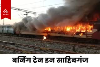 Burning Train in Sahibganj