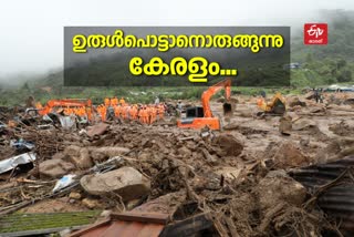 ISRO has released the Landslide Atlas  ISRO Landslide Atlas  Kerala Four Districts on first ten ranks  ISRO Landslide Atlas Kerala Districts  SRO Landslide Atlas with 147 sensitive districts  ഉരുൾപൊട്ടൽ സാധ്യത പ്രദേശങ്ങളുടെ പട്ടിക  പട്ടിക പുറത്തുവിട്ട് ഐഎസ്‌ആര്‍ഒ  ഐഎസ്‌ആര്‍ഒ  ഉരുൾപൊട്ടൽ സാധ്യത  ആദ്യ പത്തില്‍ കേരളത്തിലെ നാല് ജില്ലകള്‍  സംസ്ഥാനങ്ങളിലെയും കേന്ദ്രഭരണ പ്രദേശങ്ങളിലെയും  തൃശൂരും പാലക്കാടും മലപ്പുറവും കോഴിക്കോടും  രുദ്രപ്രയാഗ്  ISRO Landslide Atlas  ഉരുൾപൊട്ടൽ  ജില്ല