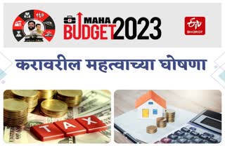 Maha Budget 2023