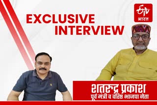 Interview of former minister Shatrudra Prakash