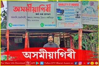 New library established in Lakhimpur