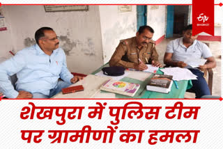 शेखपुरा में पुलिस