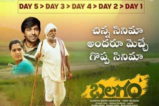 jabardasth venu balagam movie first week collections