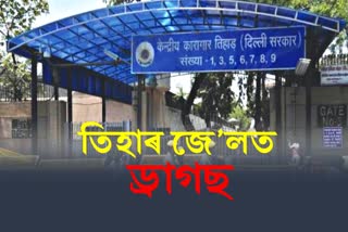 Tihar Jail latest news