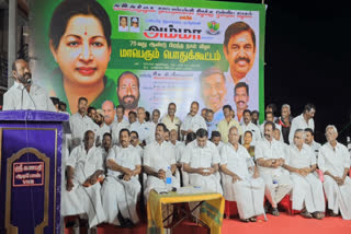 admk Former ministers criticize DMK for not fulfilling promises at Jayalalithaa 75th birthday meeting