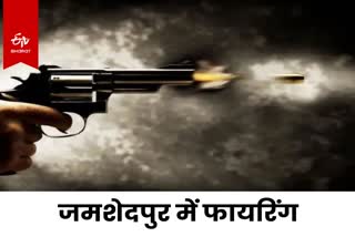 CDSPL employee injured in firing in Jamshedpur