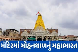 Ambaji Prasad Issue: પ્રસાદના મુદ્દે VHP અને બજરંગદળ મેદાને ઊતર્યા, ધરણા પર બેઠા ભાવિકો