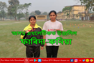 Khelo India Womens Athletics 2023 Competition