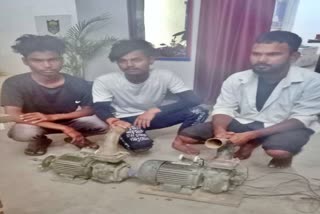 thieves arrested for stealing motor pump in Jamui