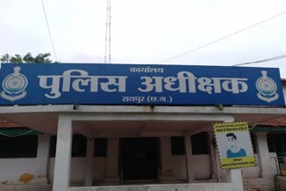 Fraud in Raipur