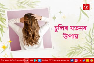 If you want to avoid hair fall, then follow these simple steps