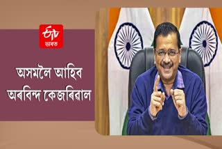 Delhi CM to visit Assam