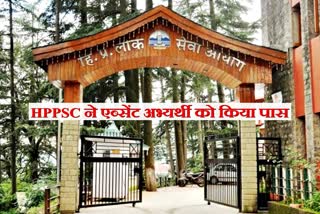 HPPSC passed the absent candidate in exam