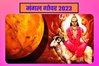 Mangal Gochar 2023