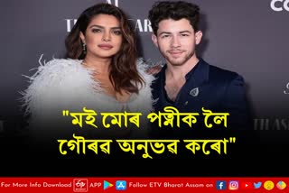 SO PROUD OF MY INCREDIBLE WIFE NICK JONAS PRAISE HIS WIFE PRIYANKA CHOPRA