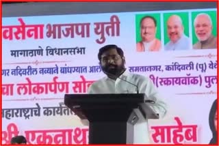 Eknath Shinde News