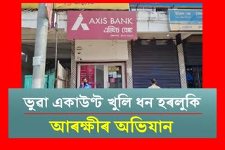 Operation against fake bank id at Moran Axis Bank