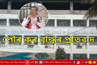 Increase in Holding taxes in Jorhat municipality