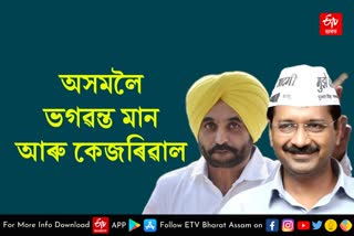 AAP CM to visit Guwahati