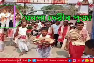 Procession at Patbausi in Barpeta