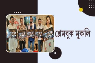 New Assamese film Slambook's songs released