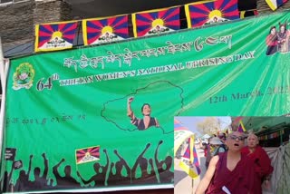 तिब्बती महिला विद्रोह दिवस