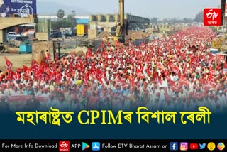 CPIM foot march in Maharashtra